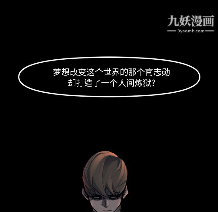 金钱游戏第48话