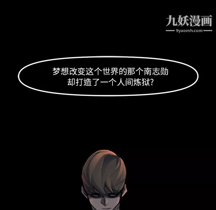 金錢遊戲第48話