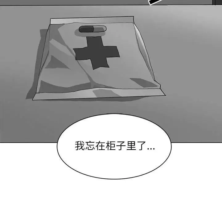 野性之城-第92话 - 图片 51