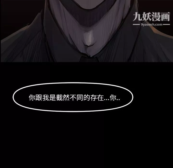 金钱游戏-第48话 - 图片 40