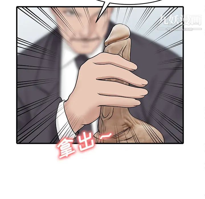 家有雙妻第25话