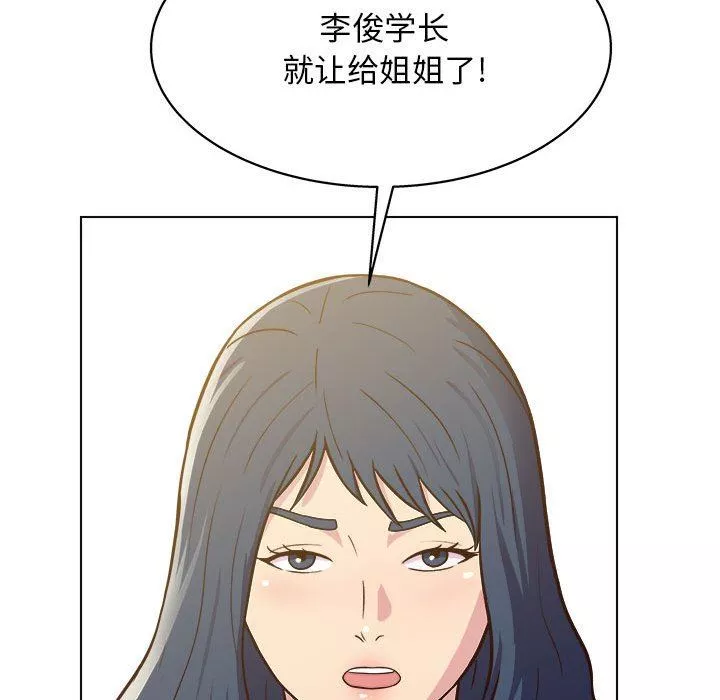 工作室男女-第23话 - 图片 63