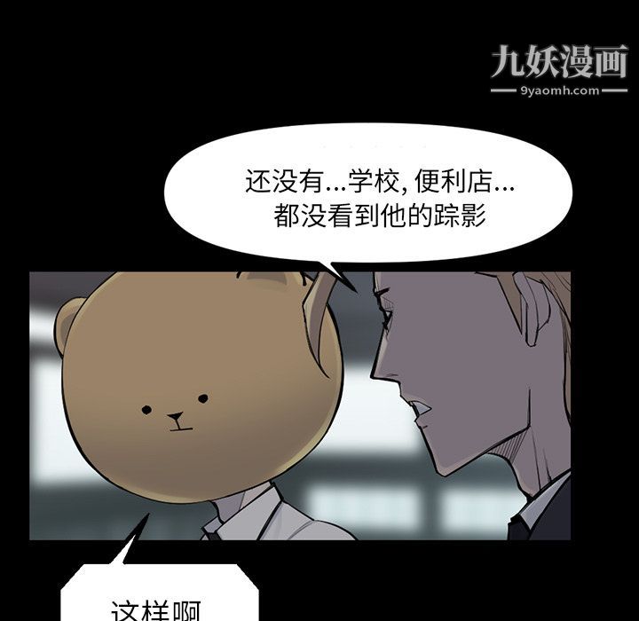 金錢遊戲第48話