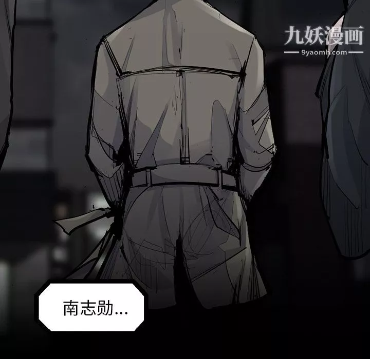 金钱游戏-第48话 - 图片 44