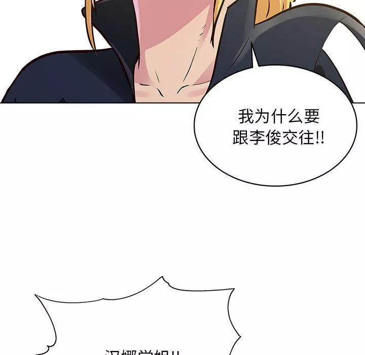 工作室男女第23話