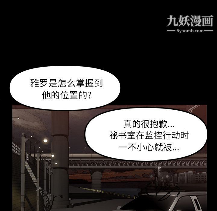 金錢遊戲第48話