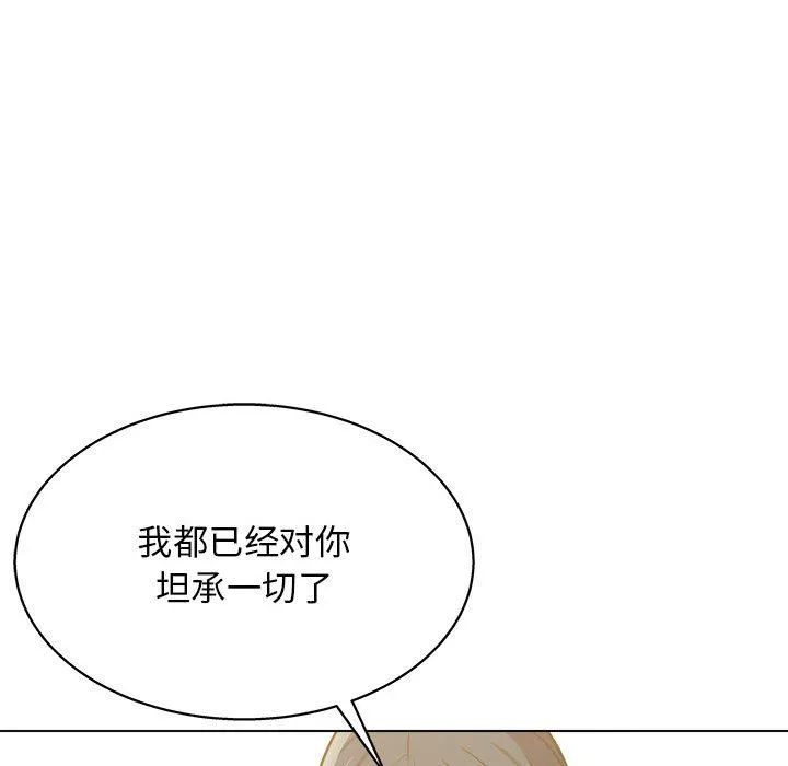 工作室男女-第23话 - 图片 69