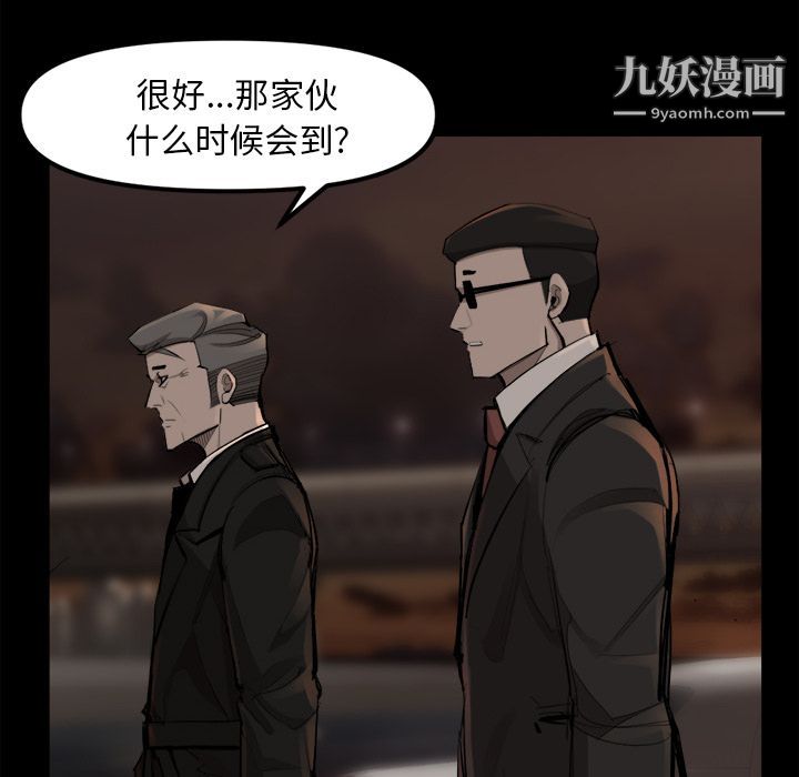 金钱游戏第48话