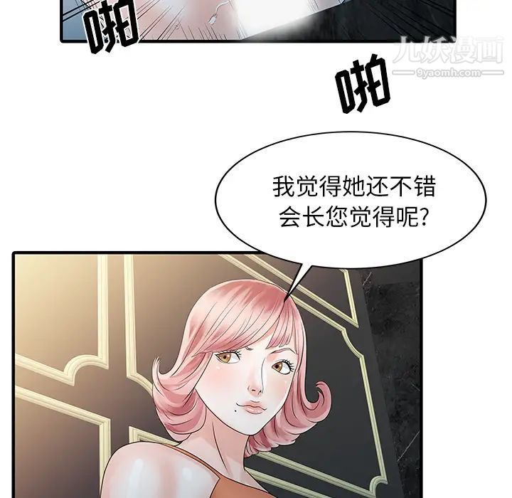 家有双妻第25话