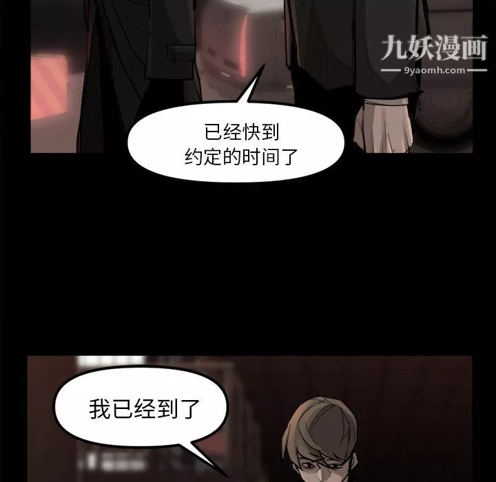 金钱游戏-第48话 - 图片 49