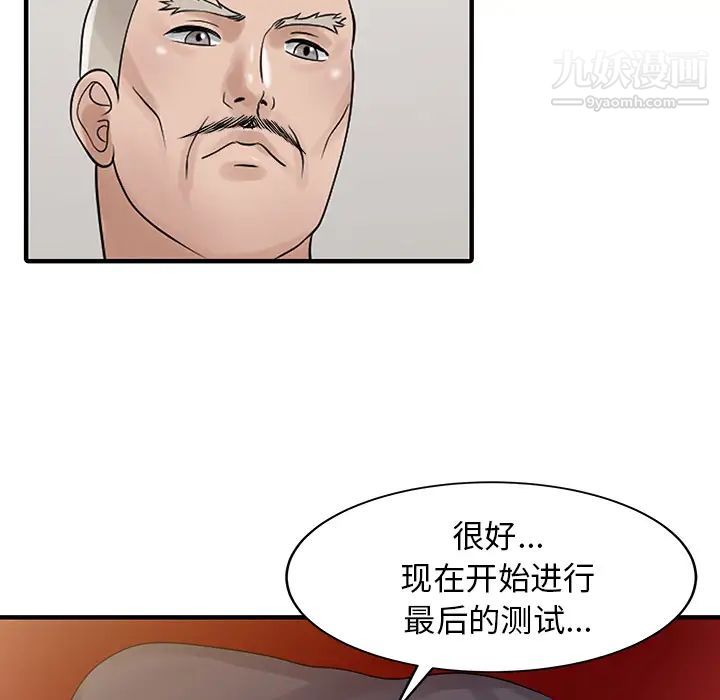 家有雙妻第25话