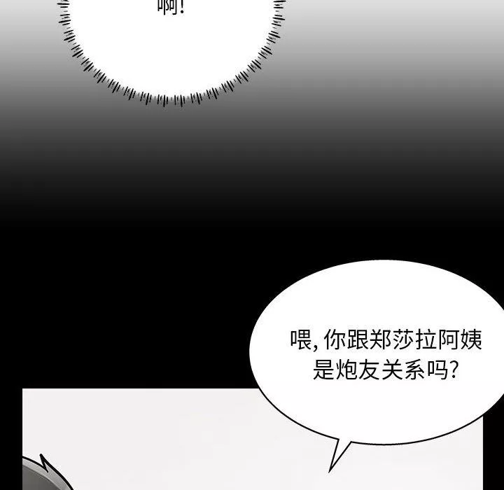 工作室男女第23話