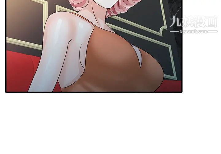 家有双妻第26话