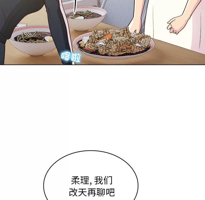 工作室男女第23話