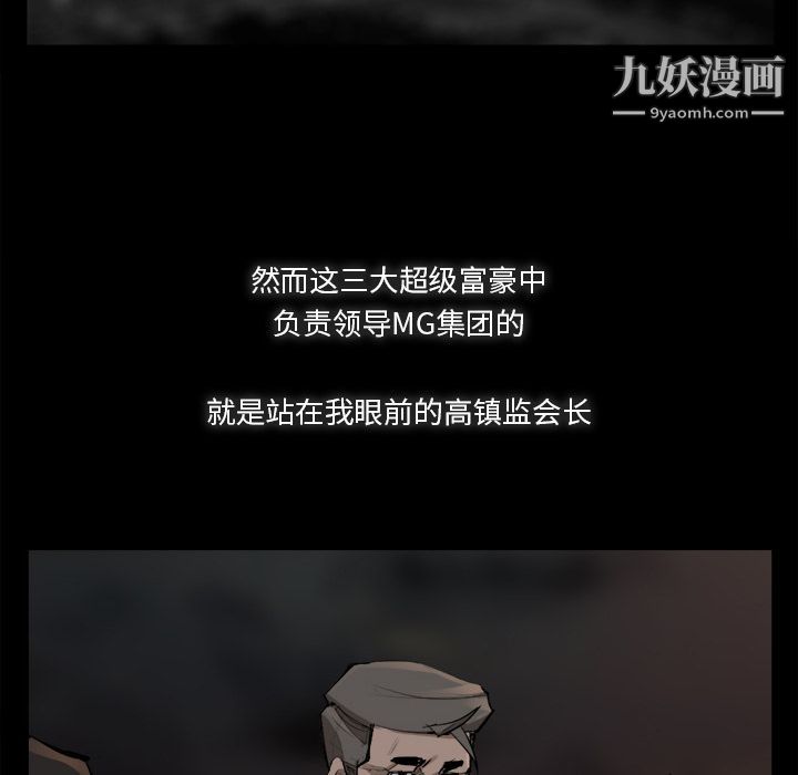 金钱游戏第48话