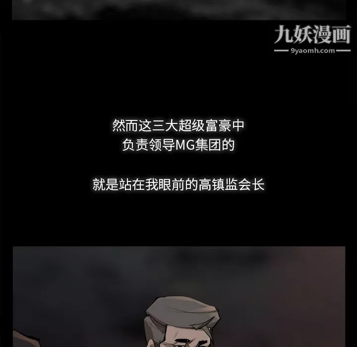 金錢遊戲第48話