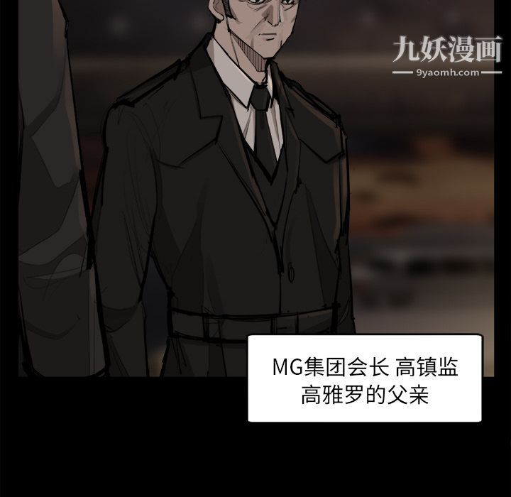 金钱游戏第48话