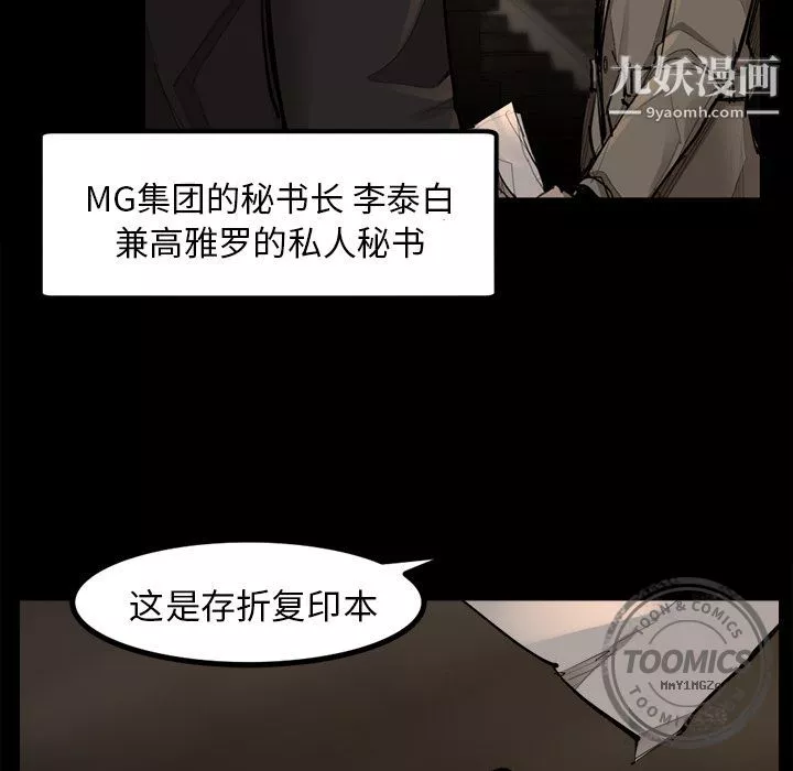 金錢遊戲第48話