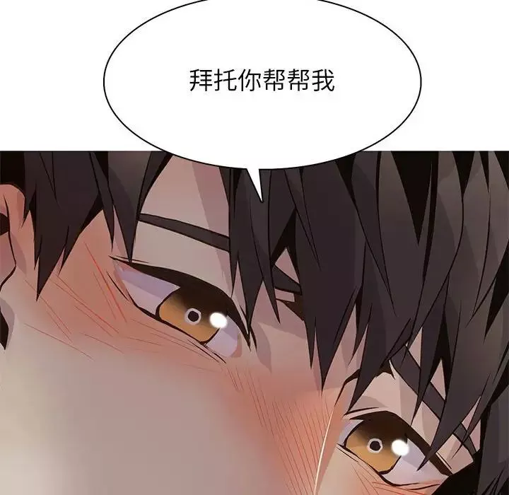 野性之城-第92话 - 图片 79