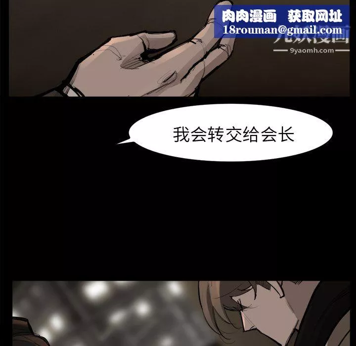 金钱游戏-第48话 - 图片 63