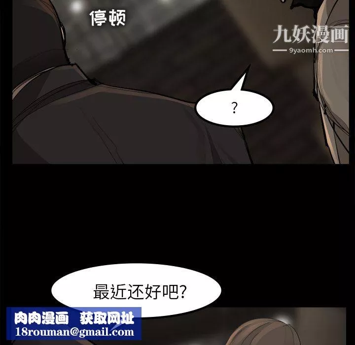 金钱游戏-第48话 - 图片 64