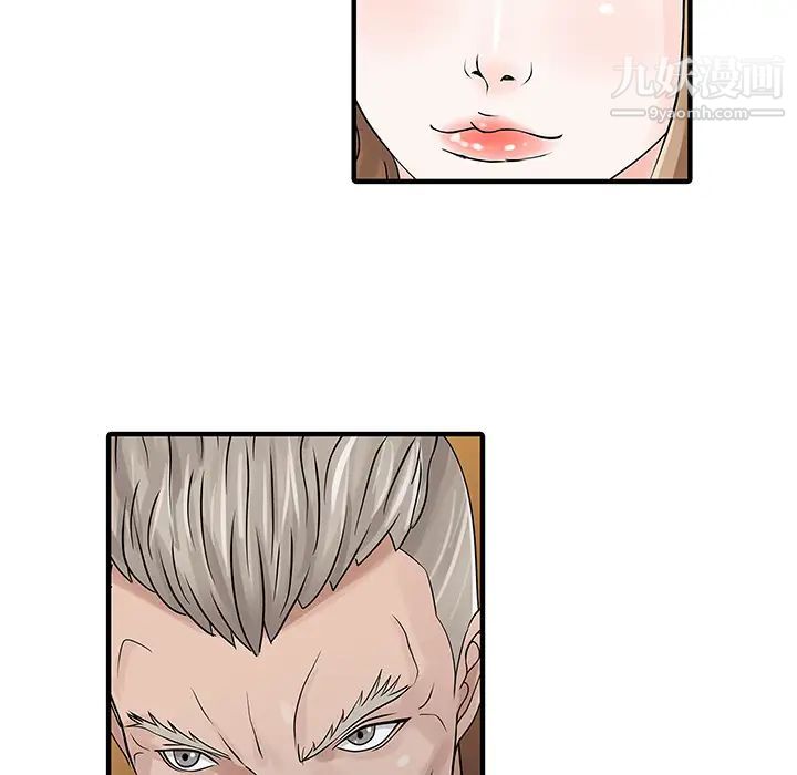 家有雙妻第26话