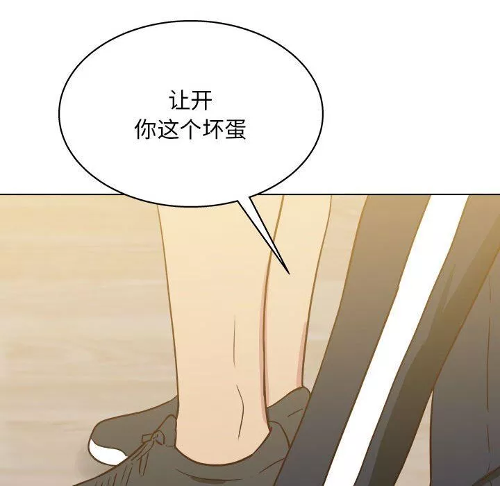 工作室男女-第23话 - 图片 89