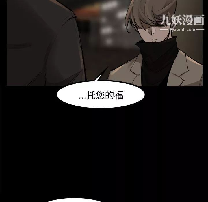 金钱游戏-第48话 - 图片 65