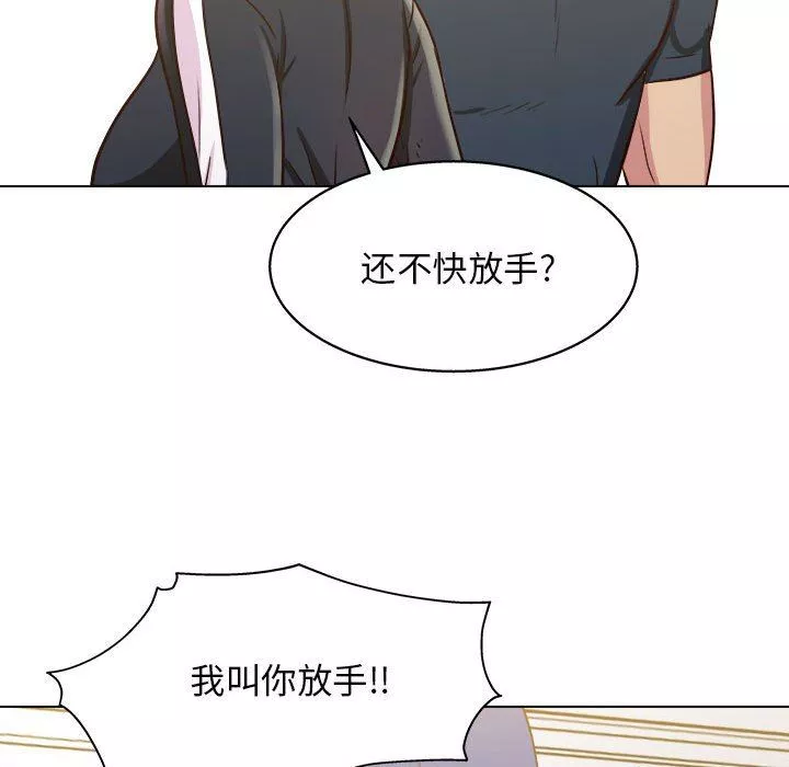 工作室男女第23話