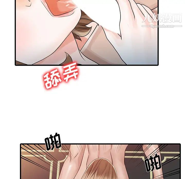 家有双妻第26话