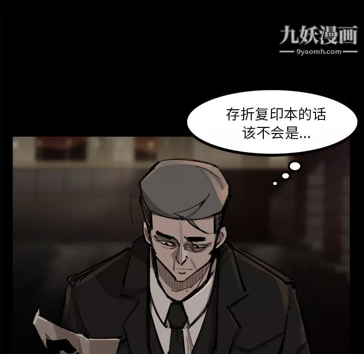 金钱游戏-第48话 - 图片 67