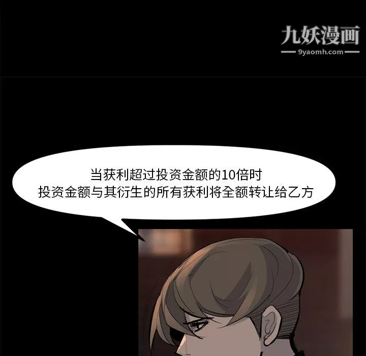 金錢遊戲第48話