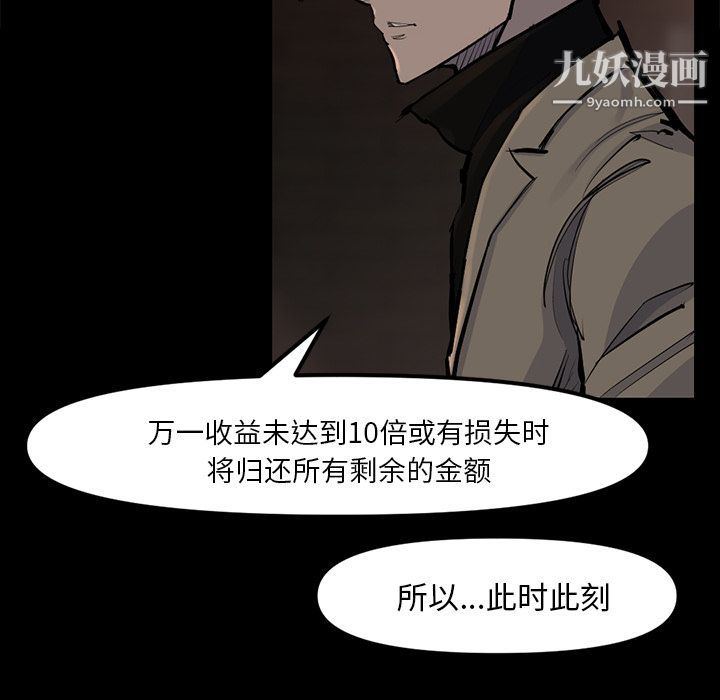 金钱游戏第48话