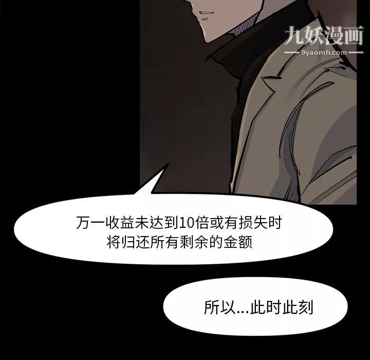 金錢遊戲第48話