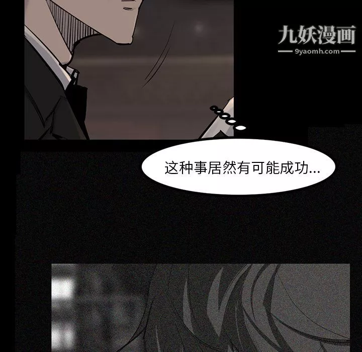 金钱游戏-第48话 - 图片 74