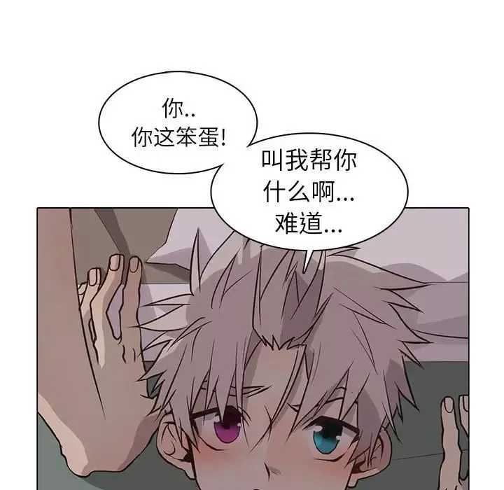 野性之城-第93话 - 图片 11