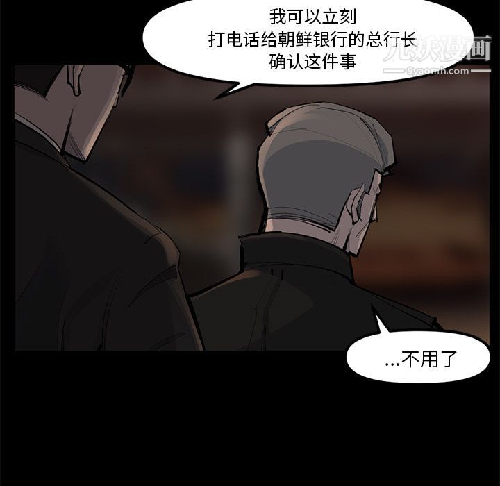 金钱游戏第48话