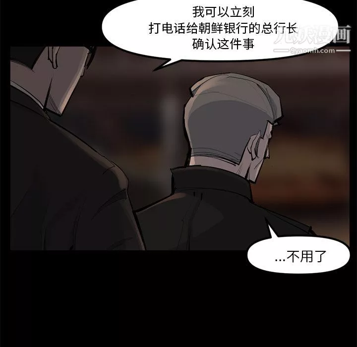 金钱游戏-第48话 - 图片 79
