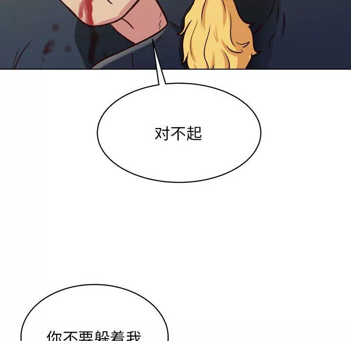 工作室男女-第23话 - 图片 105
