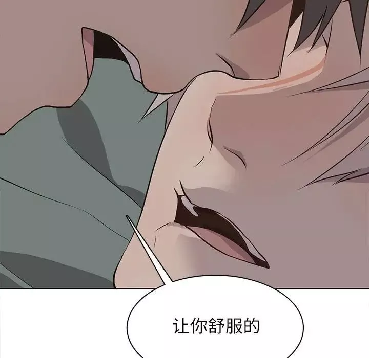 野性之城-第93话 - 图片 15