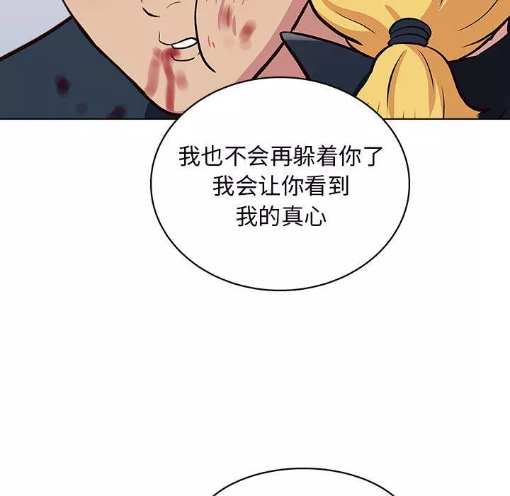 工作室男女-第23话 - 图片 107