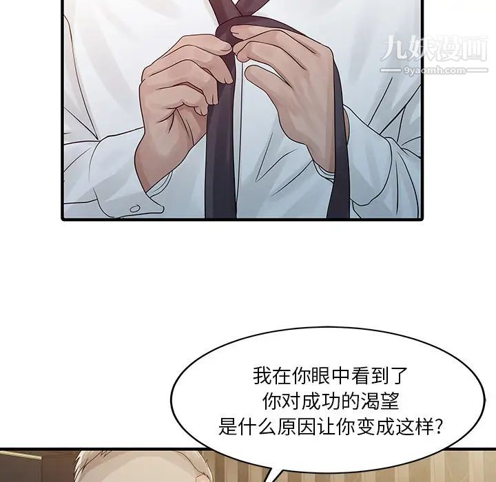 家有双妻第26话