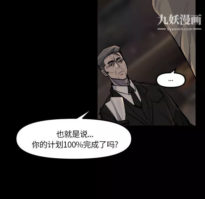 金钱游戏-第48话 - 图片 82