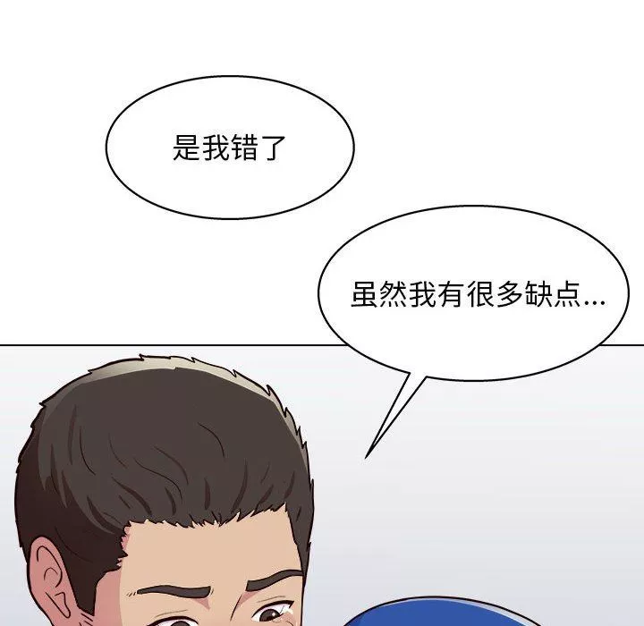 工作室男女第23話