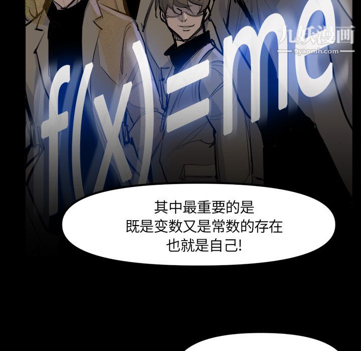 金钱游戏第48话