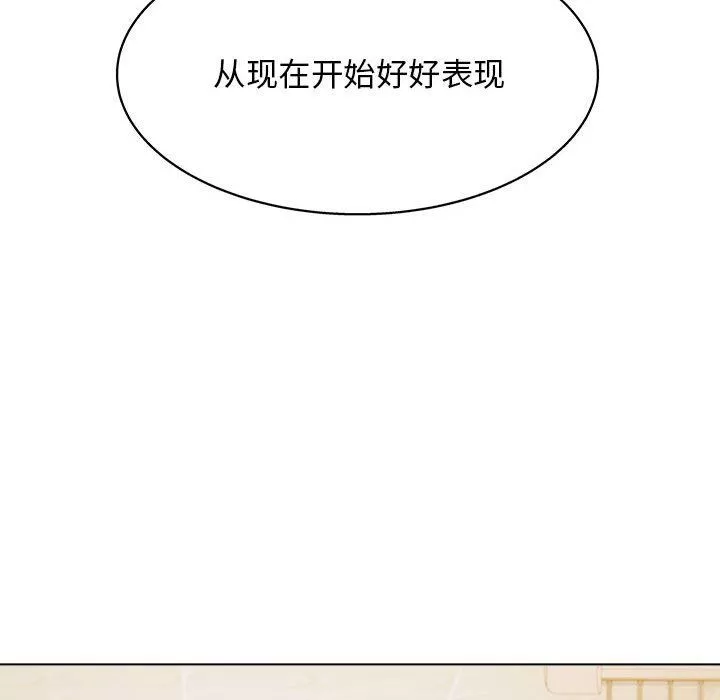 工作室男女第23話