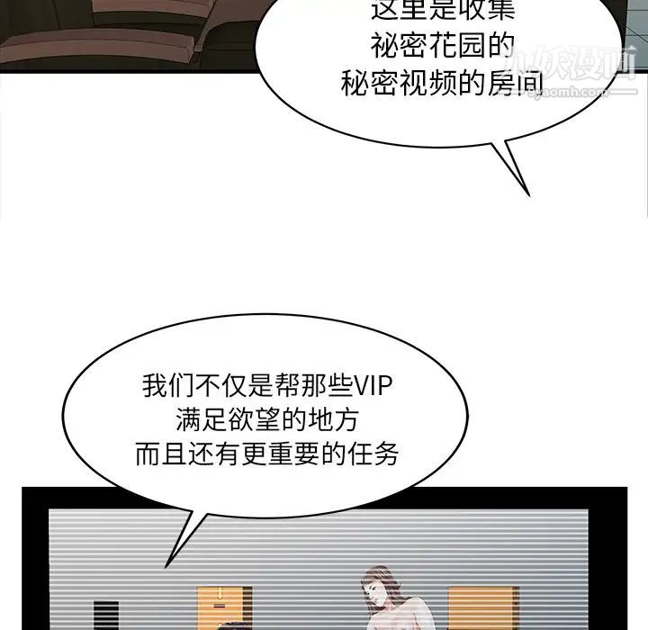 家有雙妻第26话