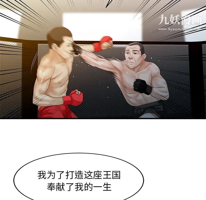 家有雙妻第26话