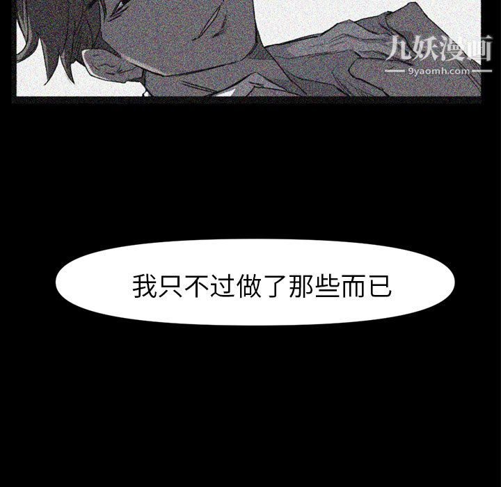 金钱游戏第48话