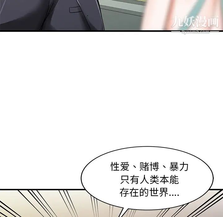 家有双妻第26话